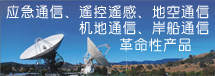 非視距遠(yuǎn)距離無(wú)線(xiàn)監(jiān)控視頻傳輸產(chǎn)品