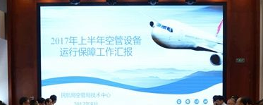 促進(jìn)并建立空管系統(tǒng)的應(yīng)急通信保障技術(shù)標(biāo)準(zhǔn)